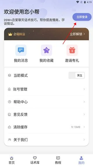 恋小帮-1