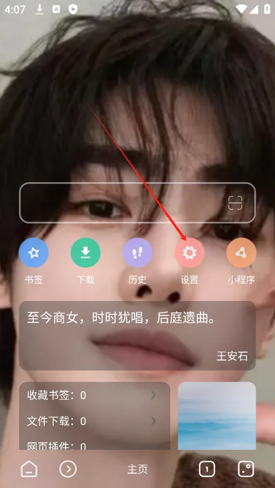 嗅觉浏览器6.30最新版-1