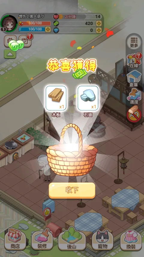 我在乡下开餐馆-3