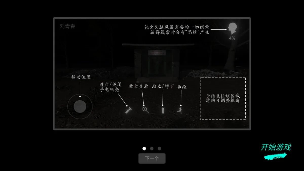 孙美琪疑案冯跃进-3