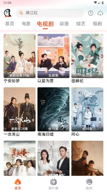 企鹅影视截图
