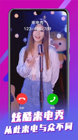 来电视频大全截图