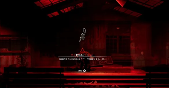 《银松镇》纪念品全收集攻略汇总-29