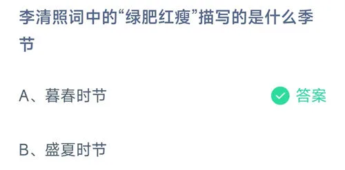 2026《支付宝》10月16日每日一题答案介绍(2)-2