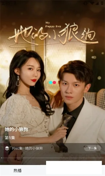 轻松刷剧红包版截图