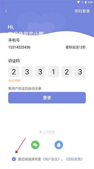 恋小帮-2