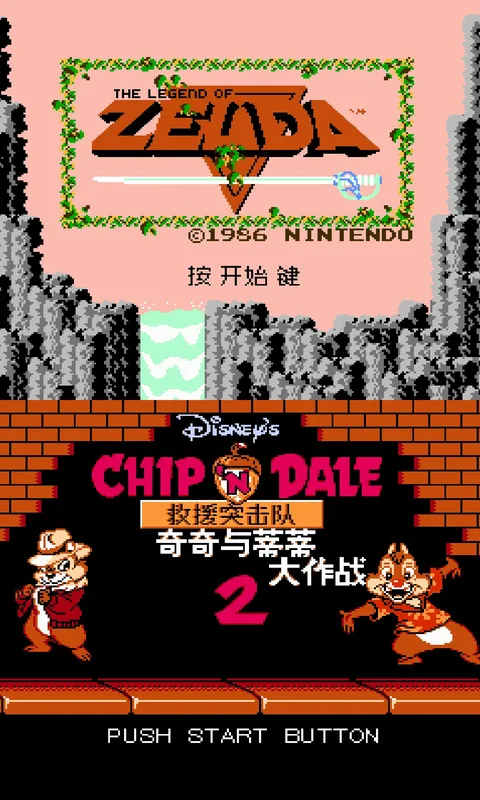 NES模拟器截图