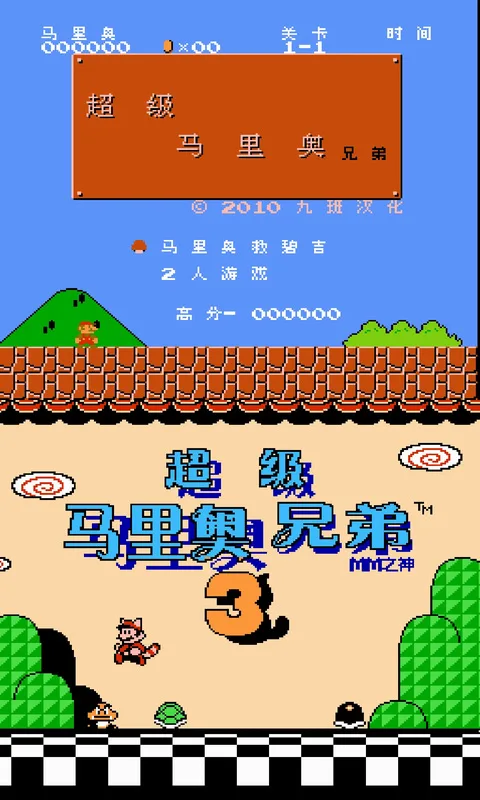 NES模拟器电视版截图