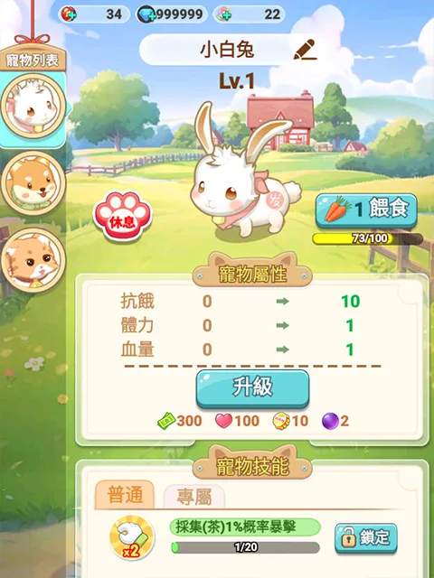 我在乡下开餐馆手机版截图