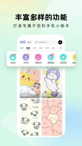 奇妙小组件-2