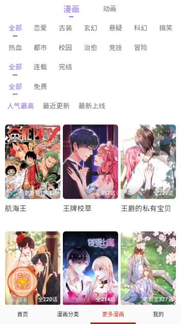desire漫画免费阅读入口截图