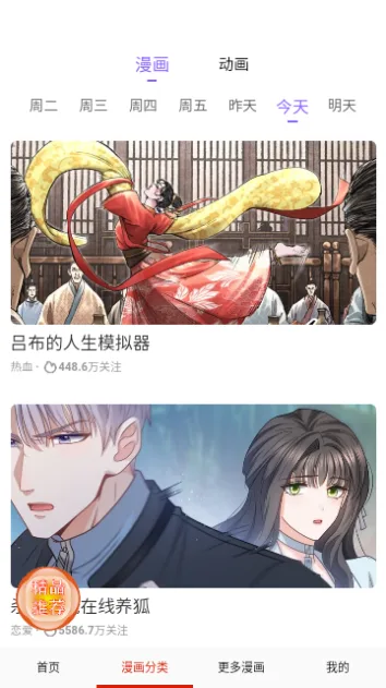 desire漫画免费阅读入口截图