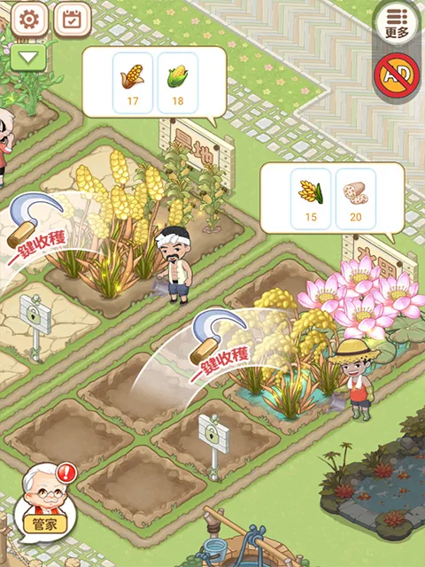 我在乡下开餐馆手机版截图
