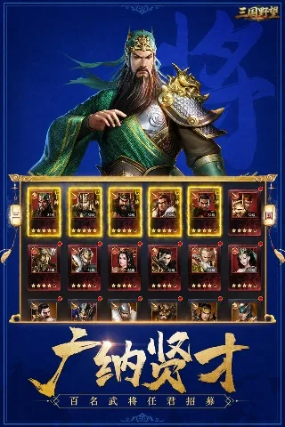 三国野望 0.05折逐鹿天下截图