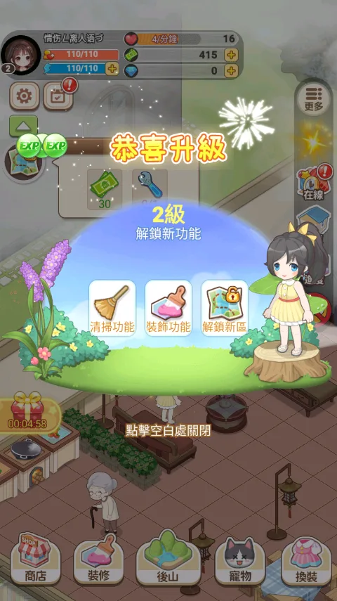 我在乡下开餐馆-4