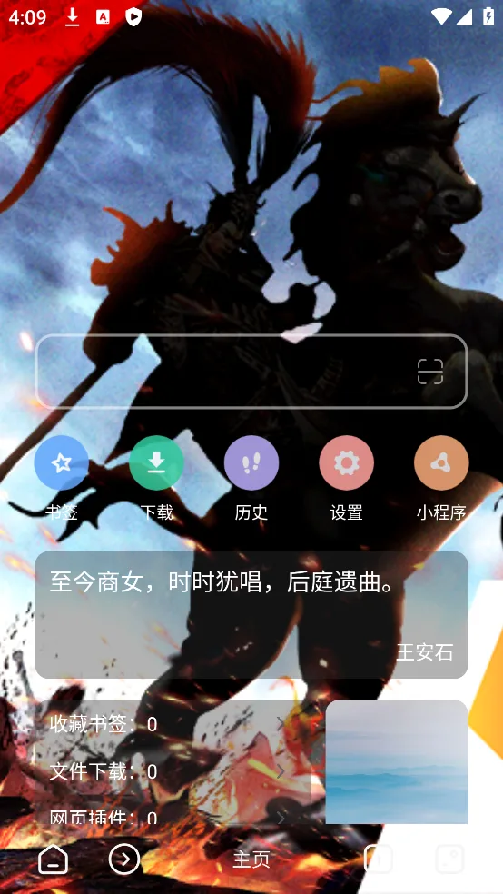 嗅觉浏览器6.30最新版-4