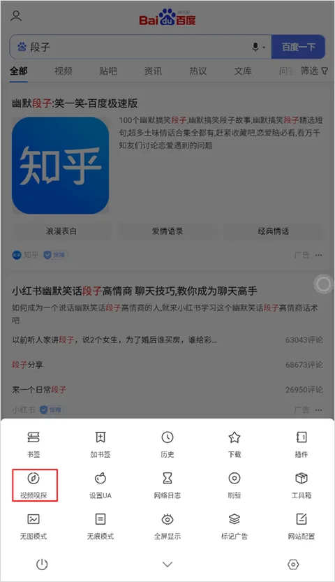 嗅觉浏览器-1