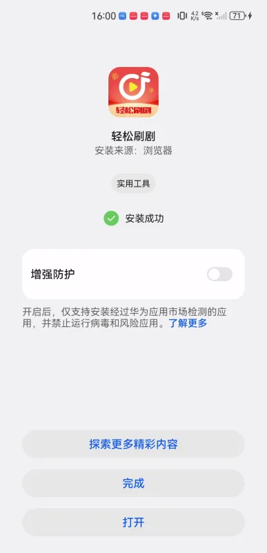 轻松刷剧-5