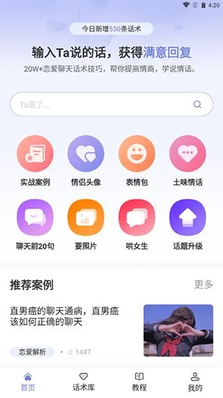 恋小帮-3