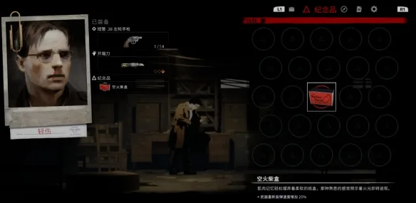 《银松镇》纪念品全收集攻略汇总-23