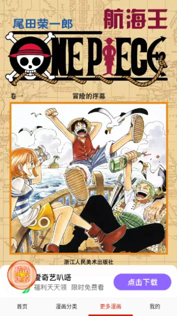 desire漫画免费阅读入口截图