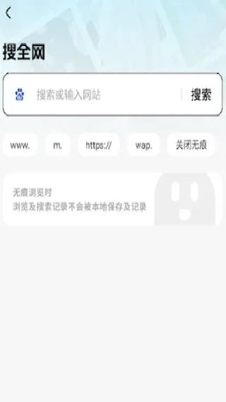 闪速浏览器-3