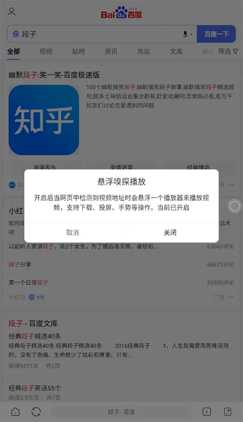 嗅觉浏览器-2