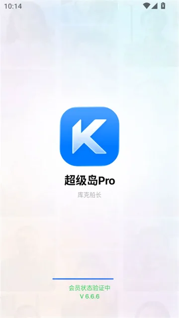 超级岛截图