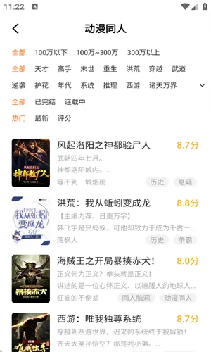 趣翻小说截图