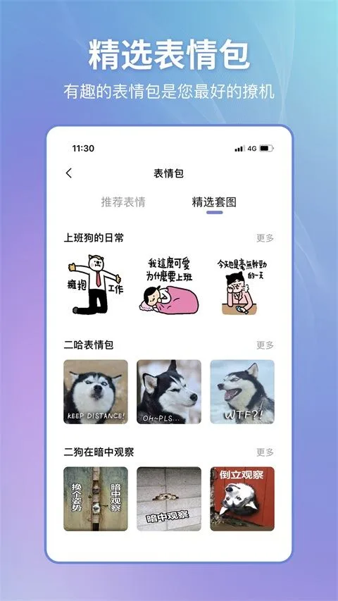 恋小帮截图