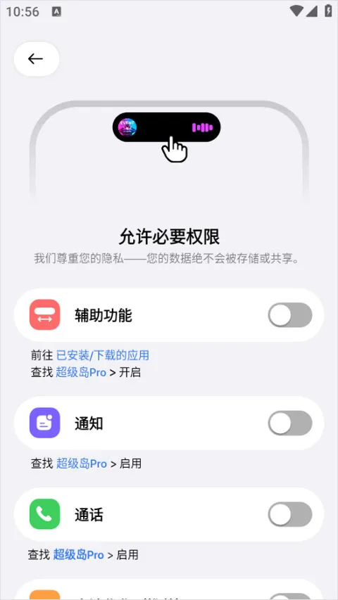 超级岛-2