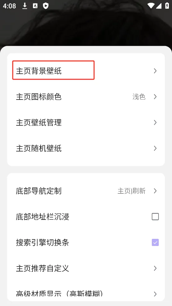 嗅觉浏览器6.30最新版-3