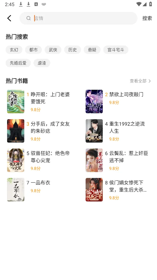 趣翻小说-3