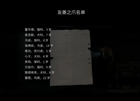《银松镇》纪念品全收集攻略汇总-4