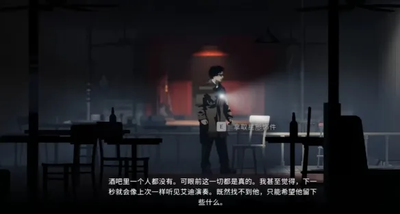 《银松镇》兔子洞酒吧章节流程攻略-15