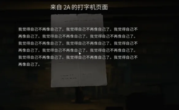 《银松镇》工会公寓大楼章节流程攻略-34