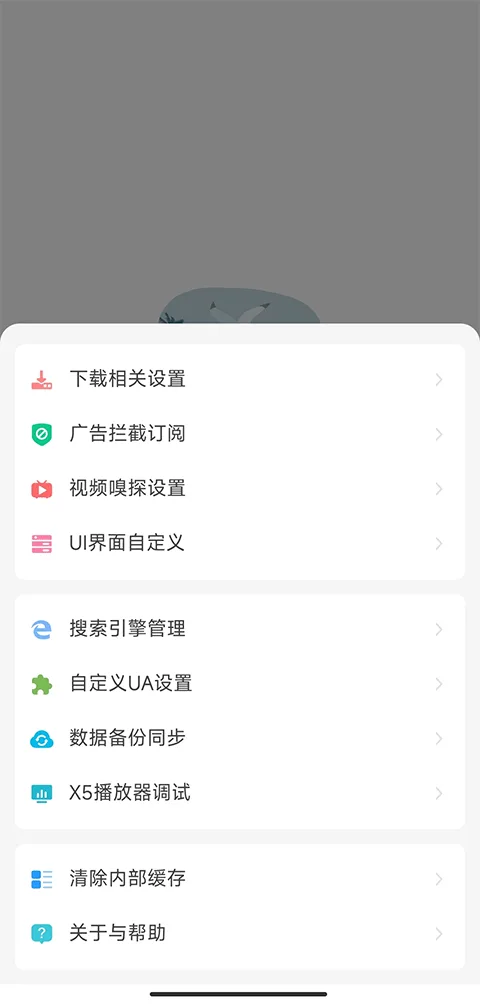 嗅觉浏览器6.30最新版截图