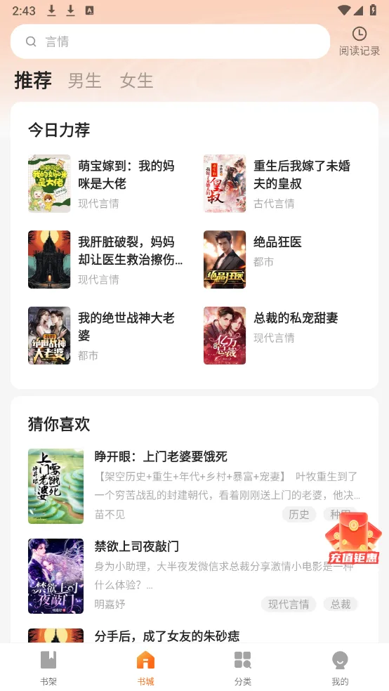 趣翻小说-2