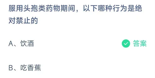 2026《支付宝》10月16日每日一题答案介绍(1)-2