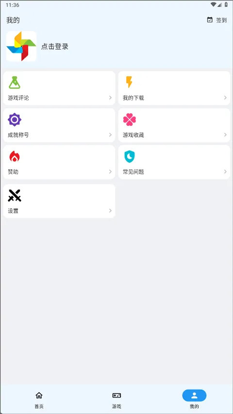 ogm游戏盒截图