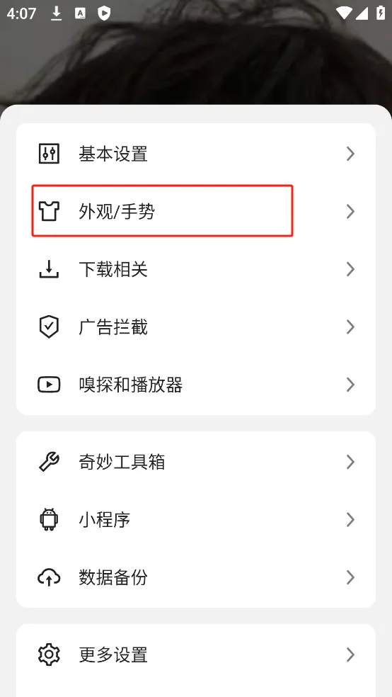 嗅觉浏览器6.30最新版-2