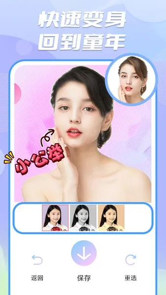 魔漫秀相机截图