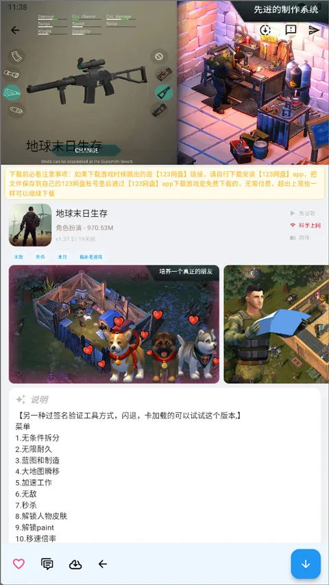 ogm游戏盒截图