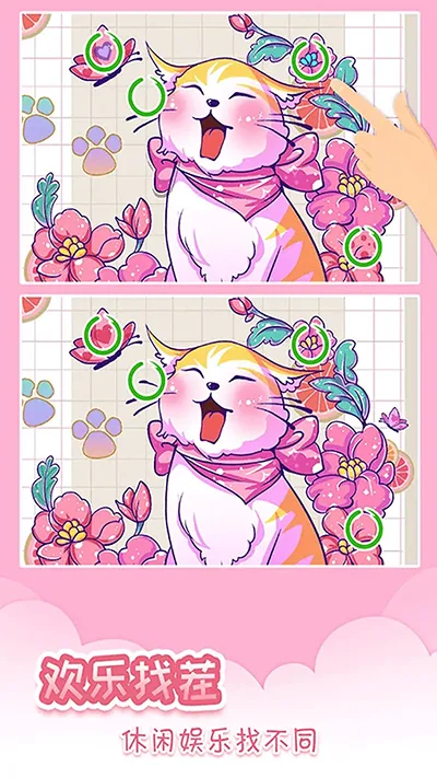 我眼神儿贼好截图