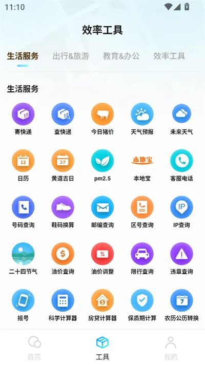 闪速浏览器免费版截图