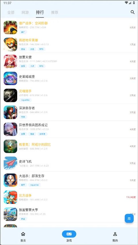 ogm游戏盒最新版截图