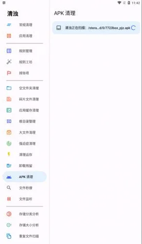 清浊-4