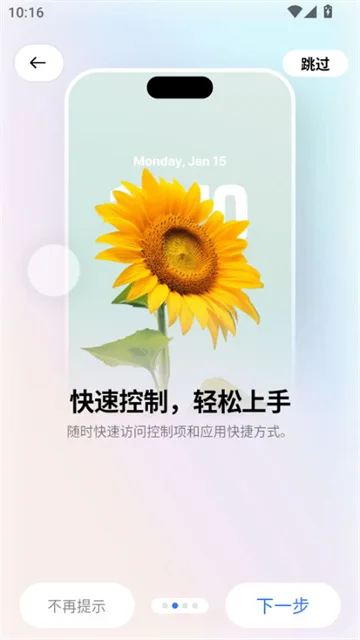 超级岛截图