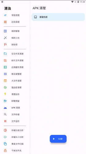 清浊-6