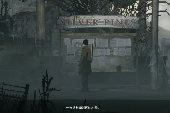 《银松镇》全关卡地图全收集攻略-3